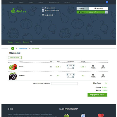 ип "боев хуршед"